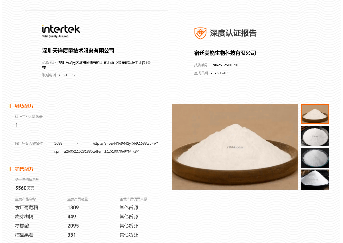 企业实力认证