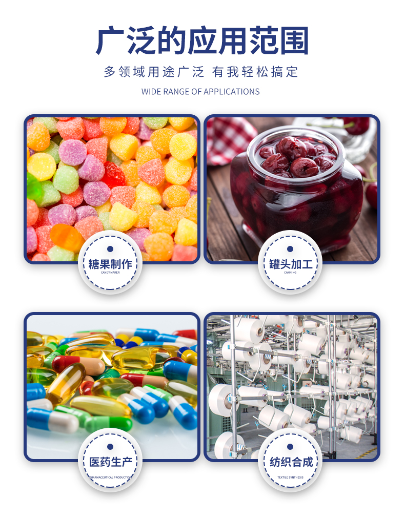 麦芽糊精详情页_03.jpg