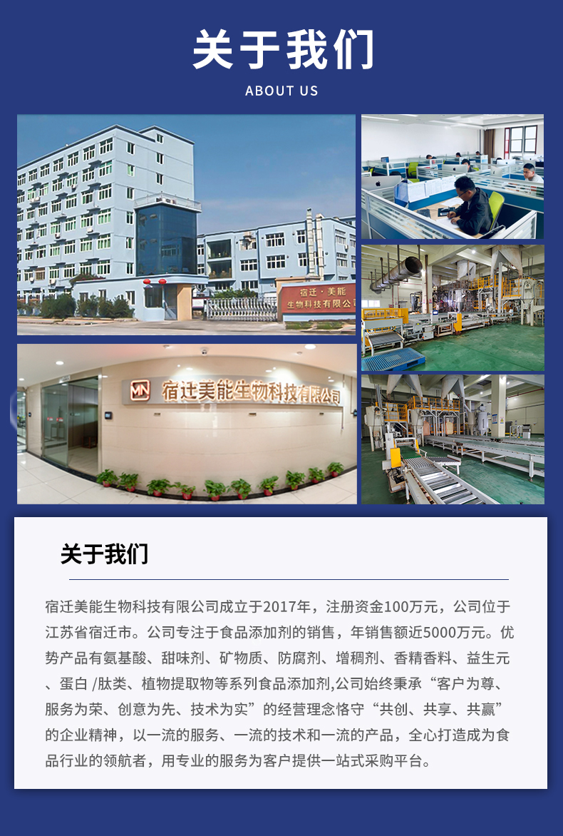 麦芽糊精详情页1_01.jpg