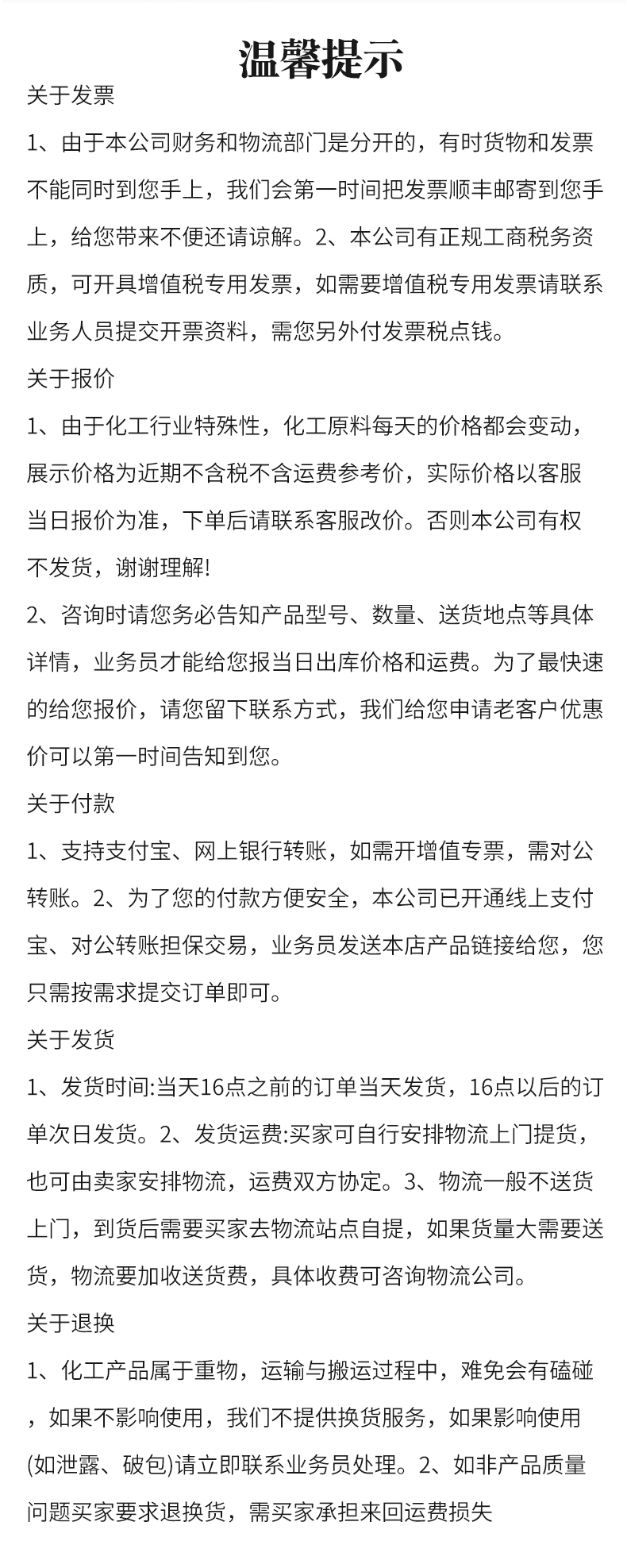 食用葡萄糖详情页 (7).jpg