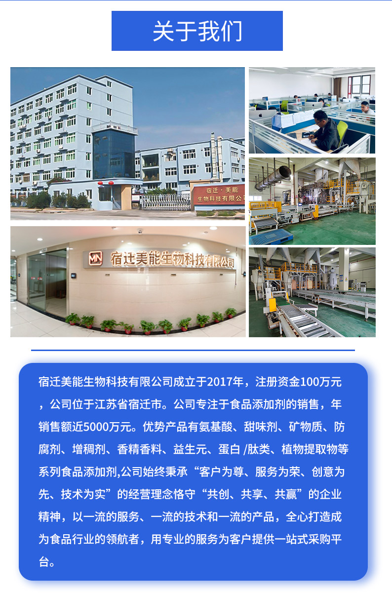 柠檬酸钠详情页 (4).jpg