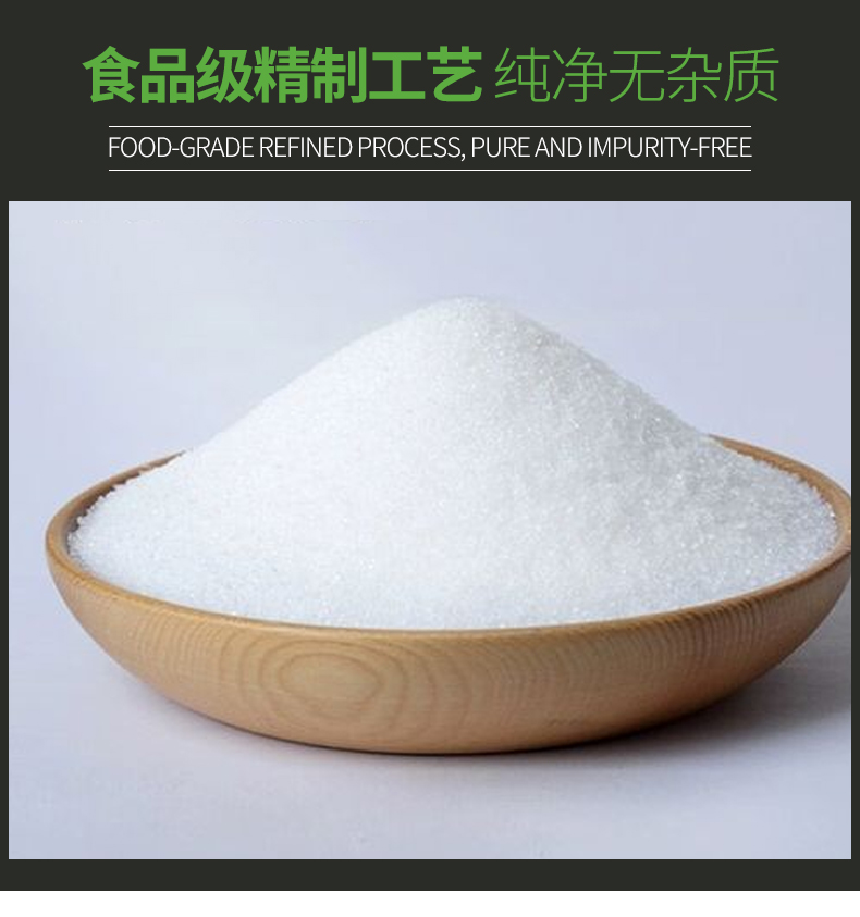 西王食用葡萄糖详情页 (2).jpg