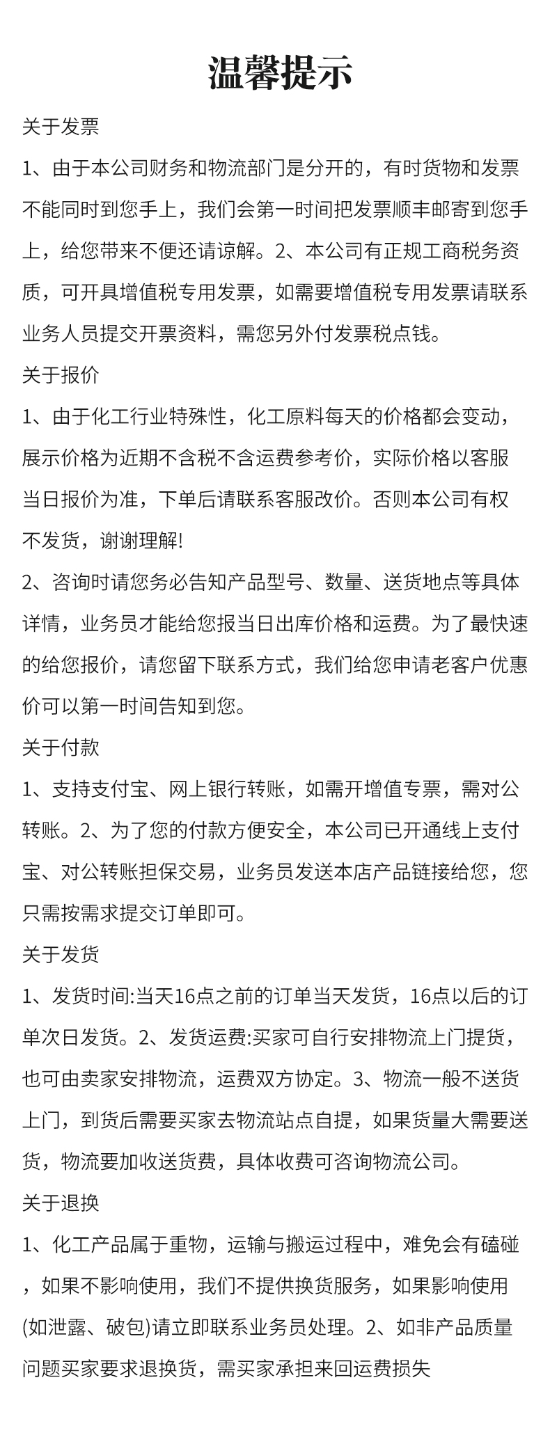 西王食用葡萄糖详情页 (8).jpg