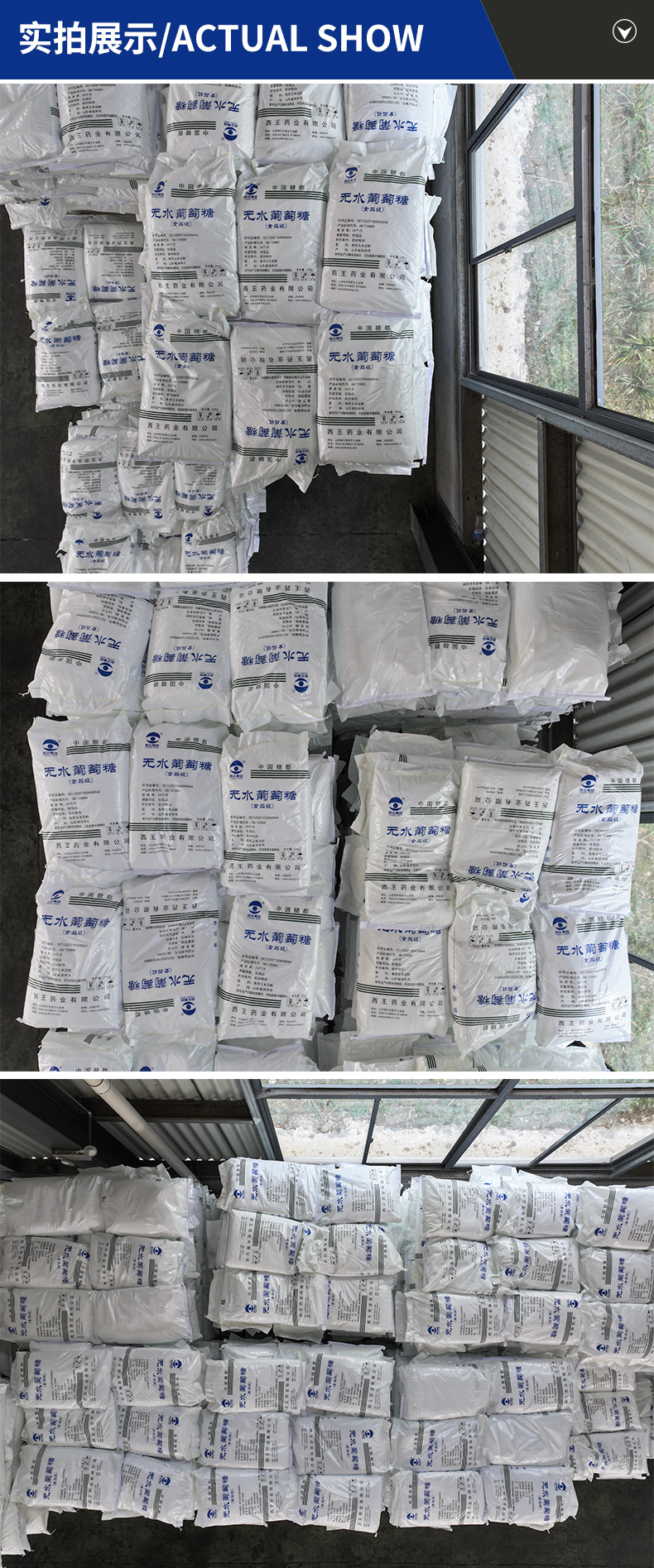 无水食用葡萄糖详情页 (5).jpg