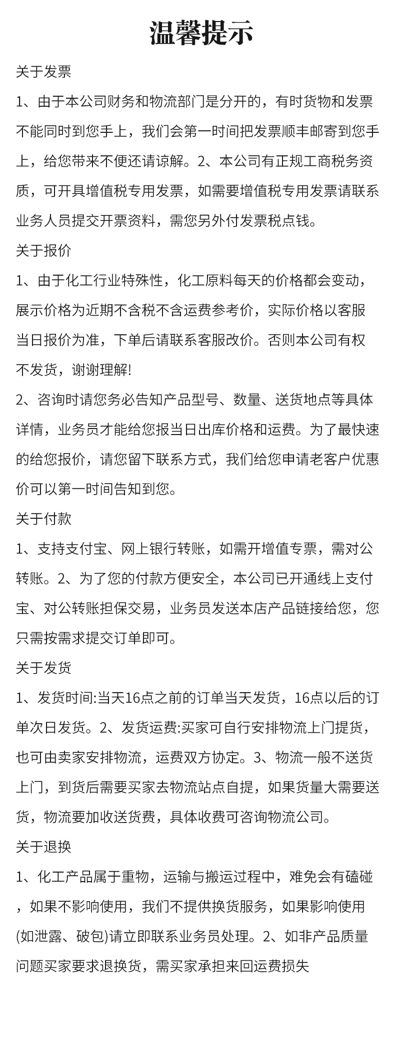 祥瑞食用葡萄糖详情页 (8).jpg