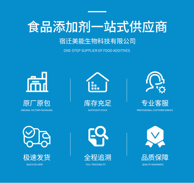 异抗坏血酸钠-详情页 (2).jpg