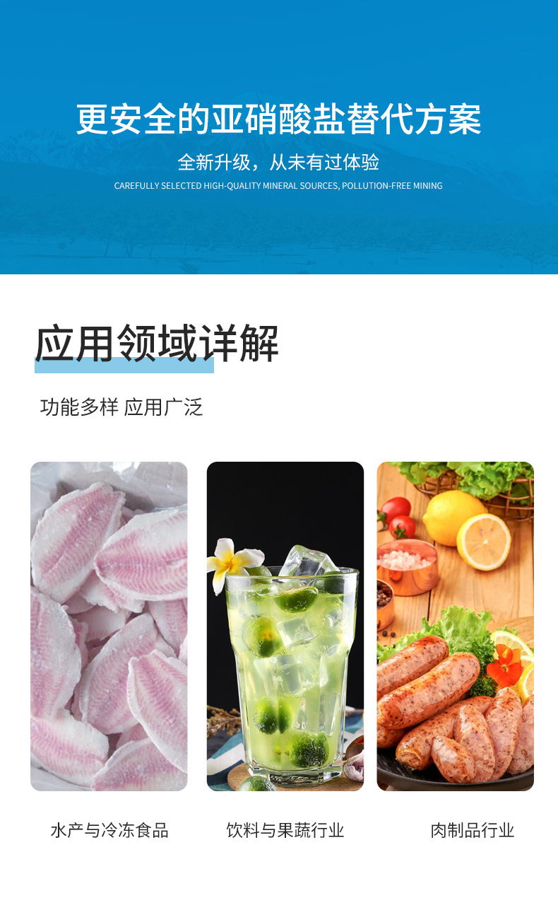 异抗坏血酸钠-详情页 (4).jpg