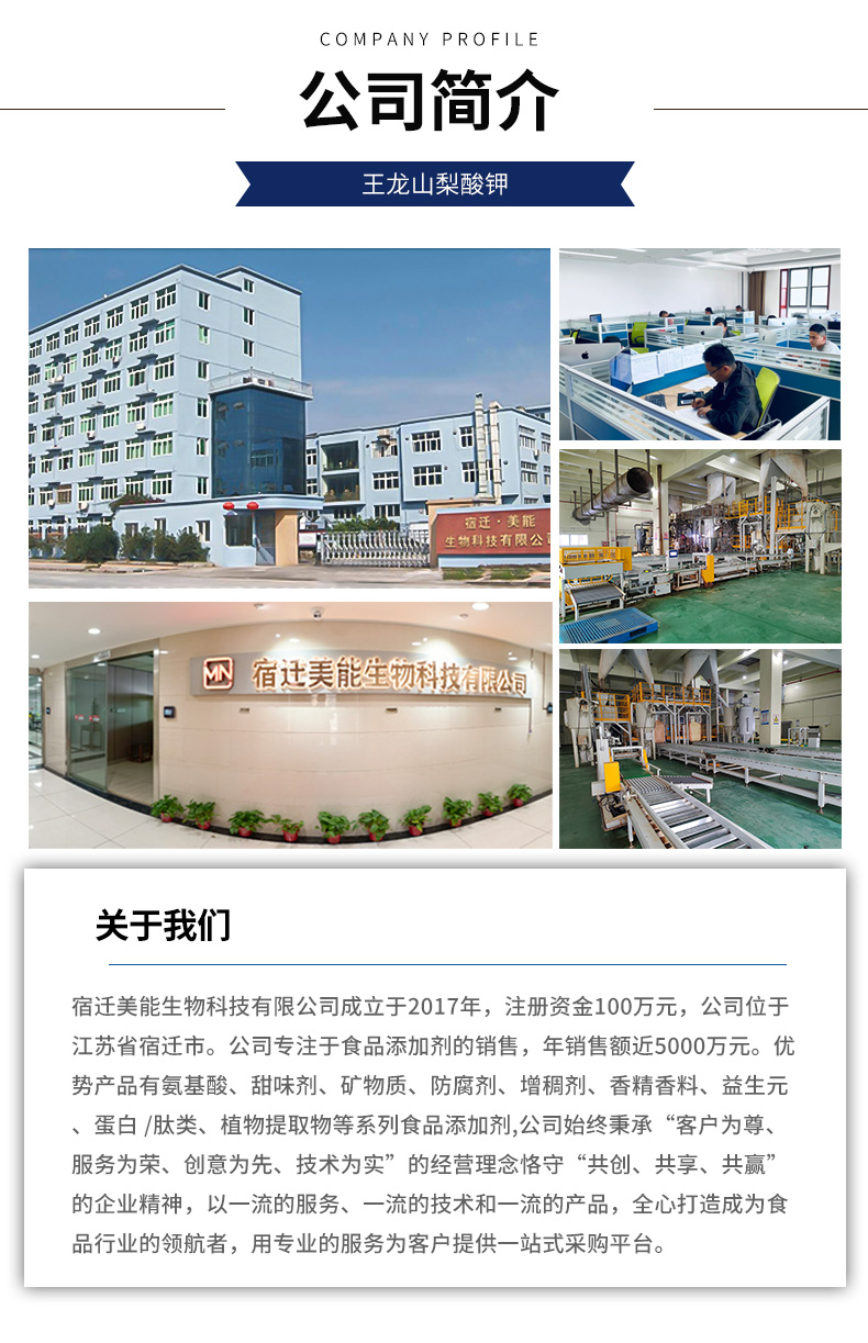山梨酸钾详情页 (6).jpg