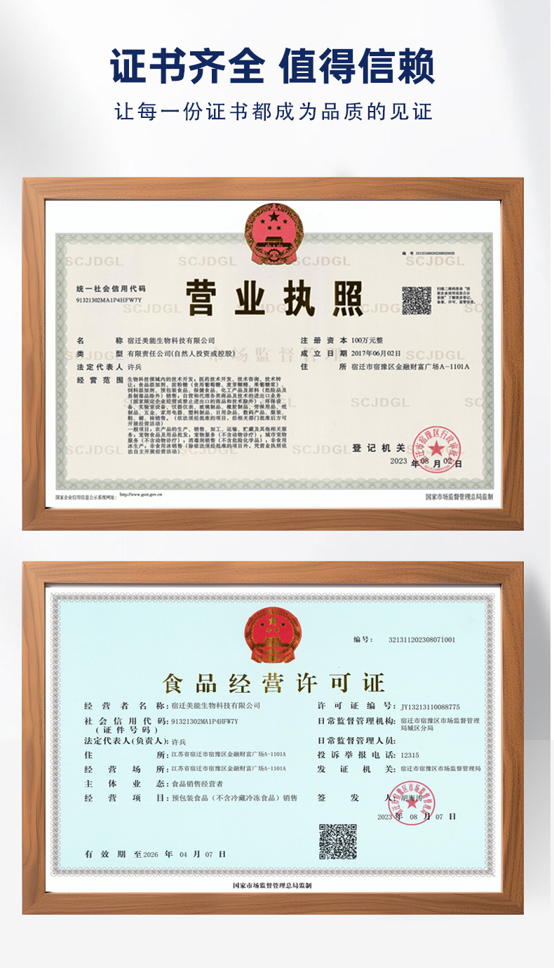 山梨酸钾详情页 (8).jpg