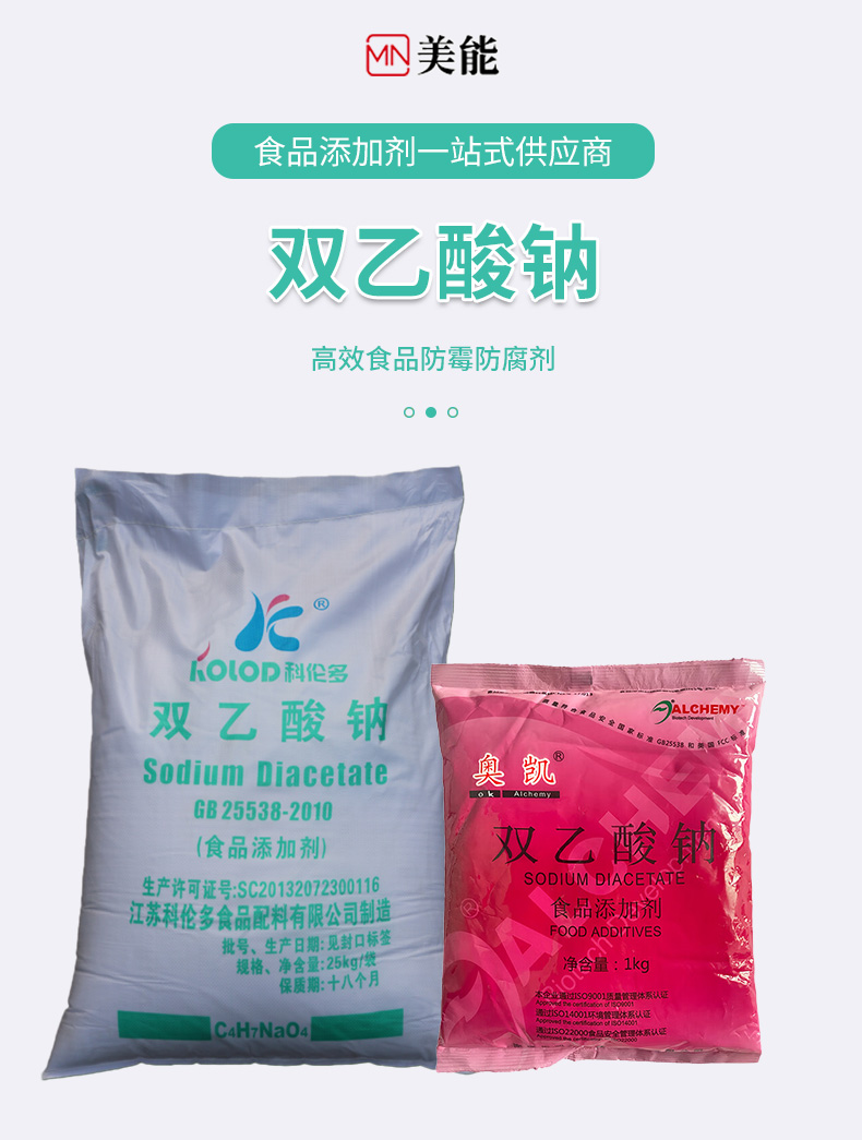 复配豆制品消泡剂详情页 (1).jpg