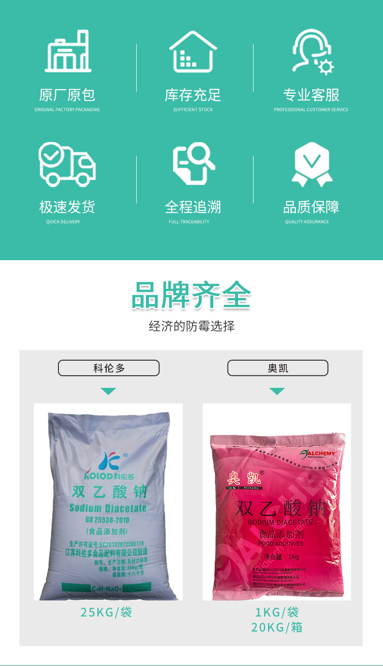 复配豆制品消泡剂详情页 (2).jpg