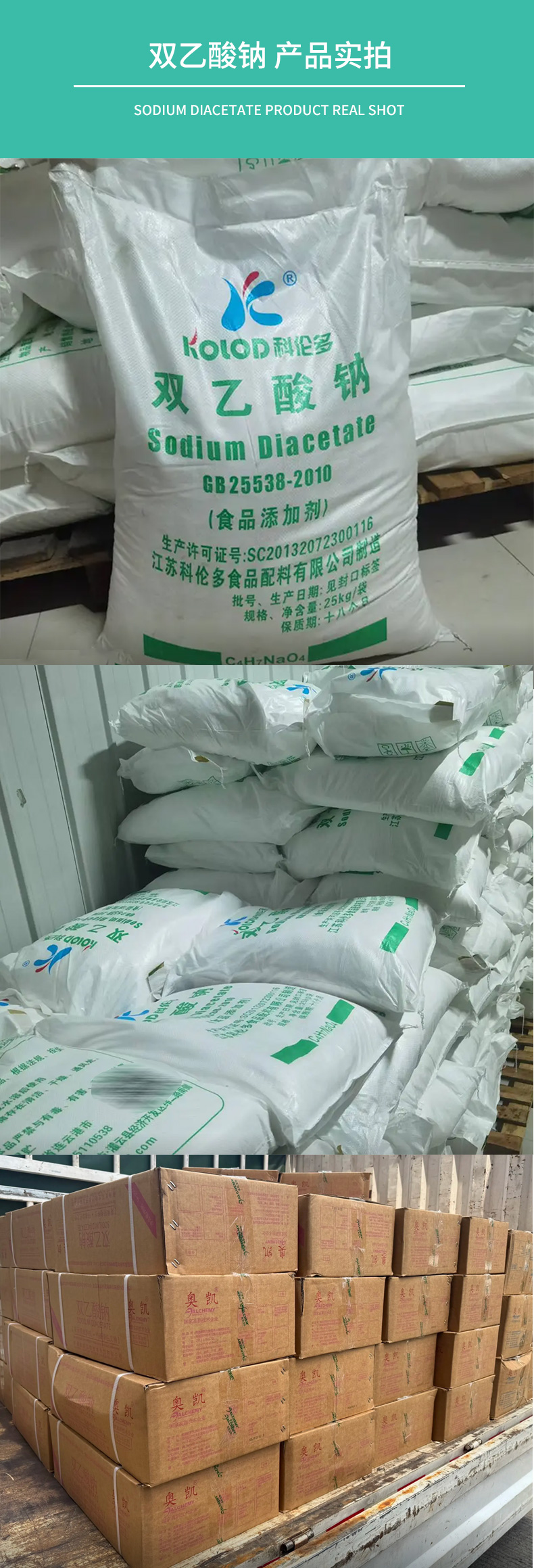 复配豆制品消泡剂详情页 (4).jpg