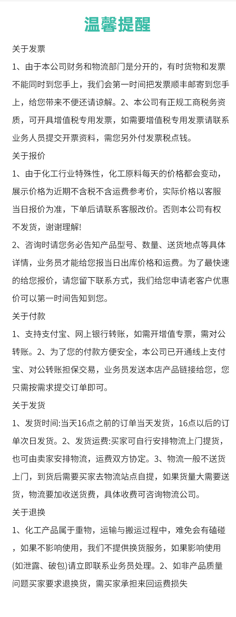 复配豆制品消泡剂详情页 (7).jpg