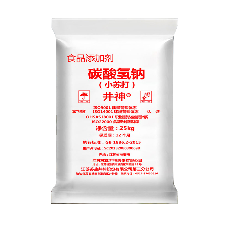 碳酸氢钠