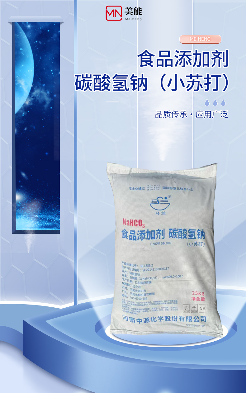 马兰小苏打详情页 (1).jpg