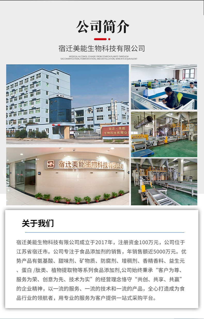 井神碳酸钠详情页1_01.jpg
