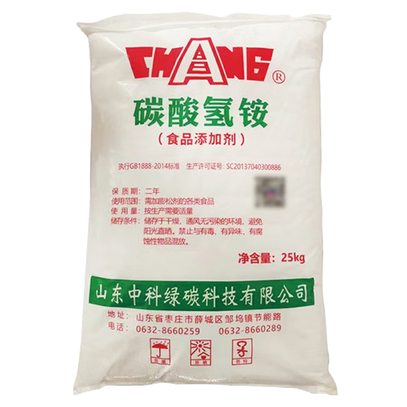 中科碳酸氢铵
