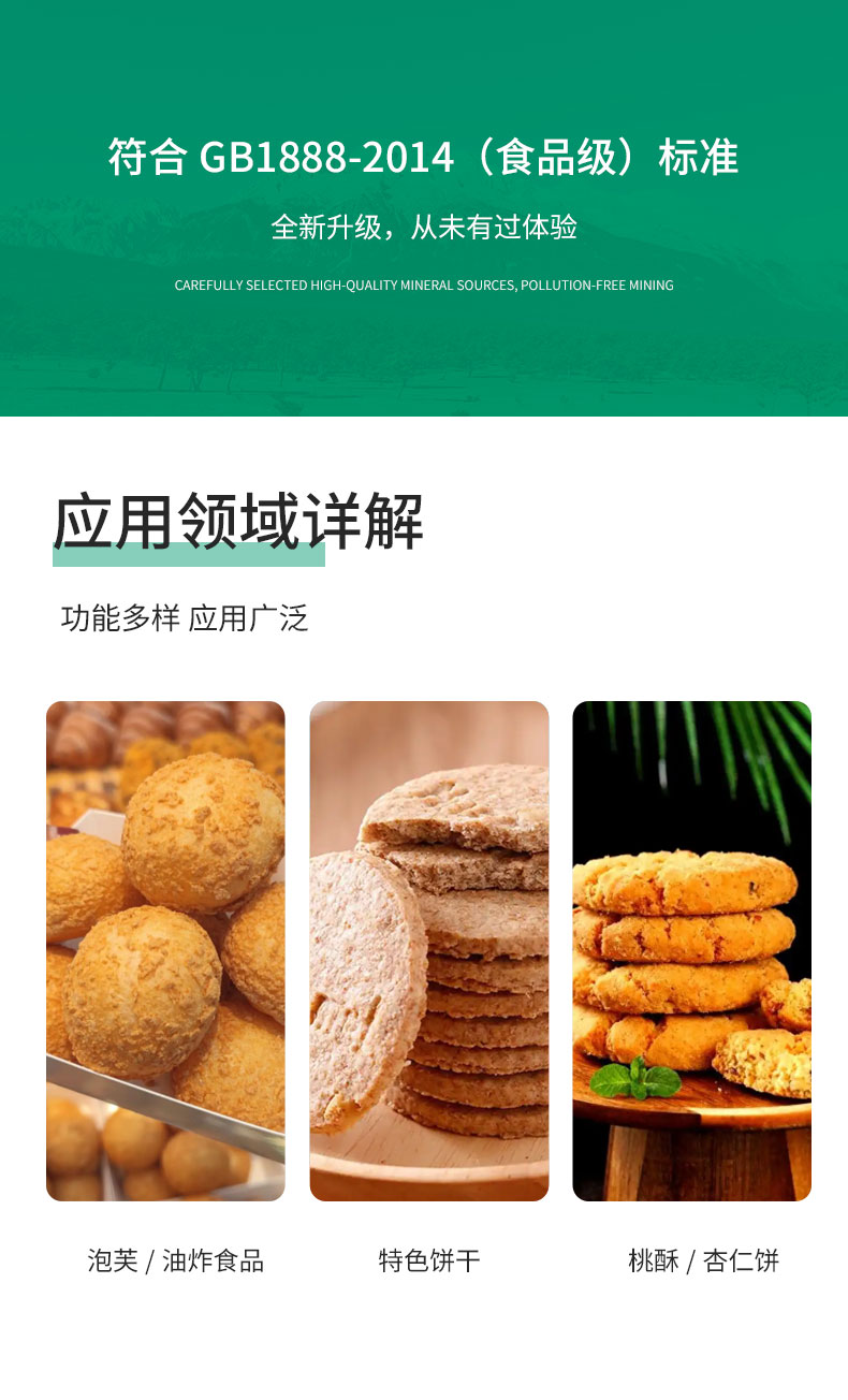 碳酸氢铵详情页 (4).jpg