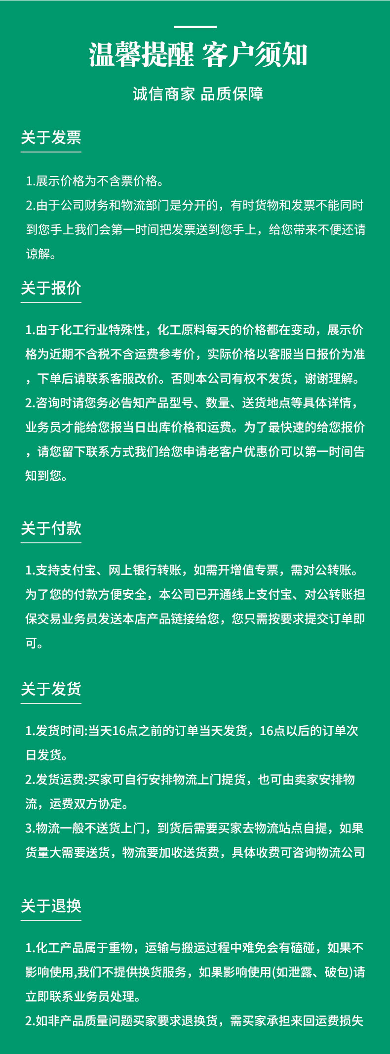 碳酸氢铵详情页 (8).jpg