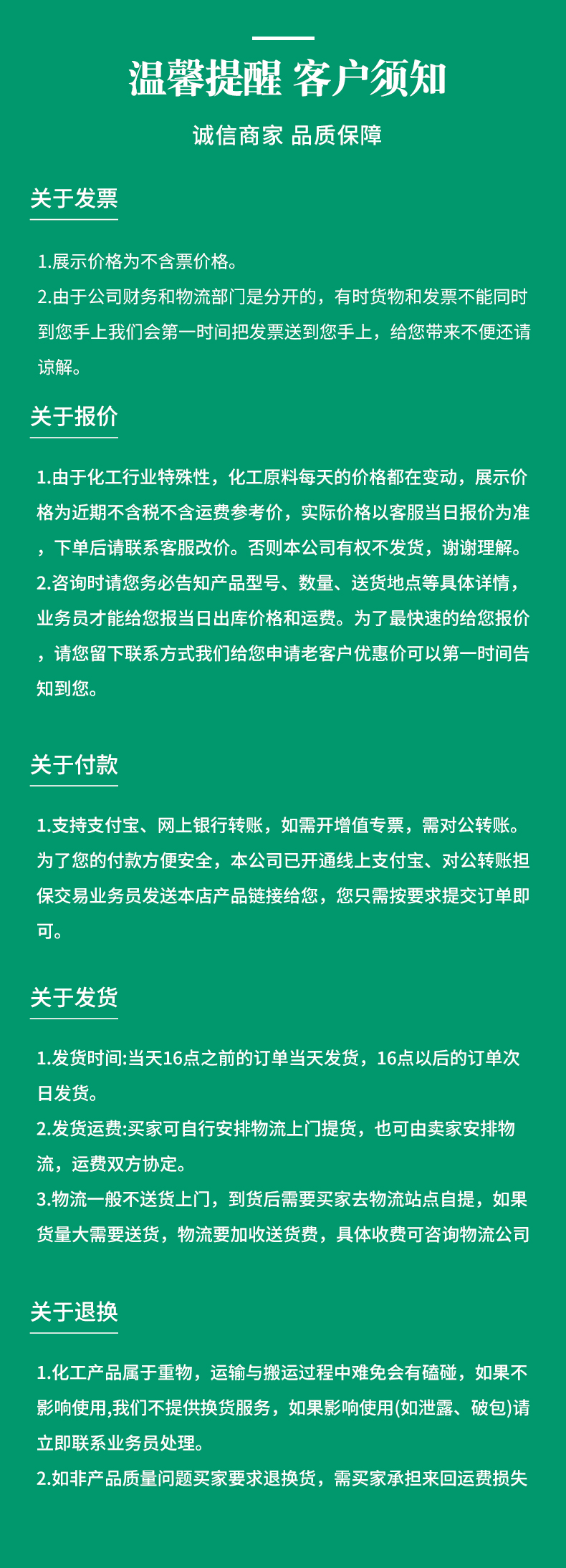 食用纯碱页 (7).jpg