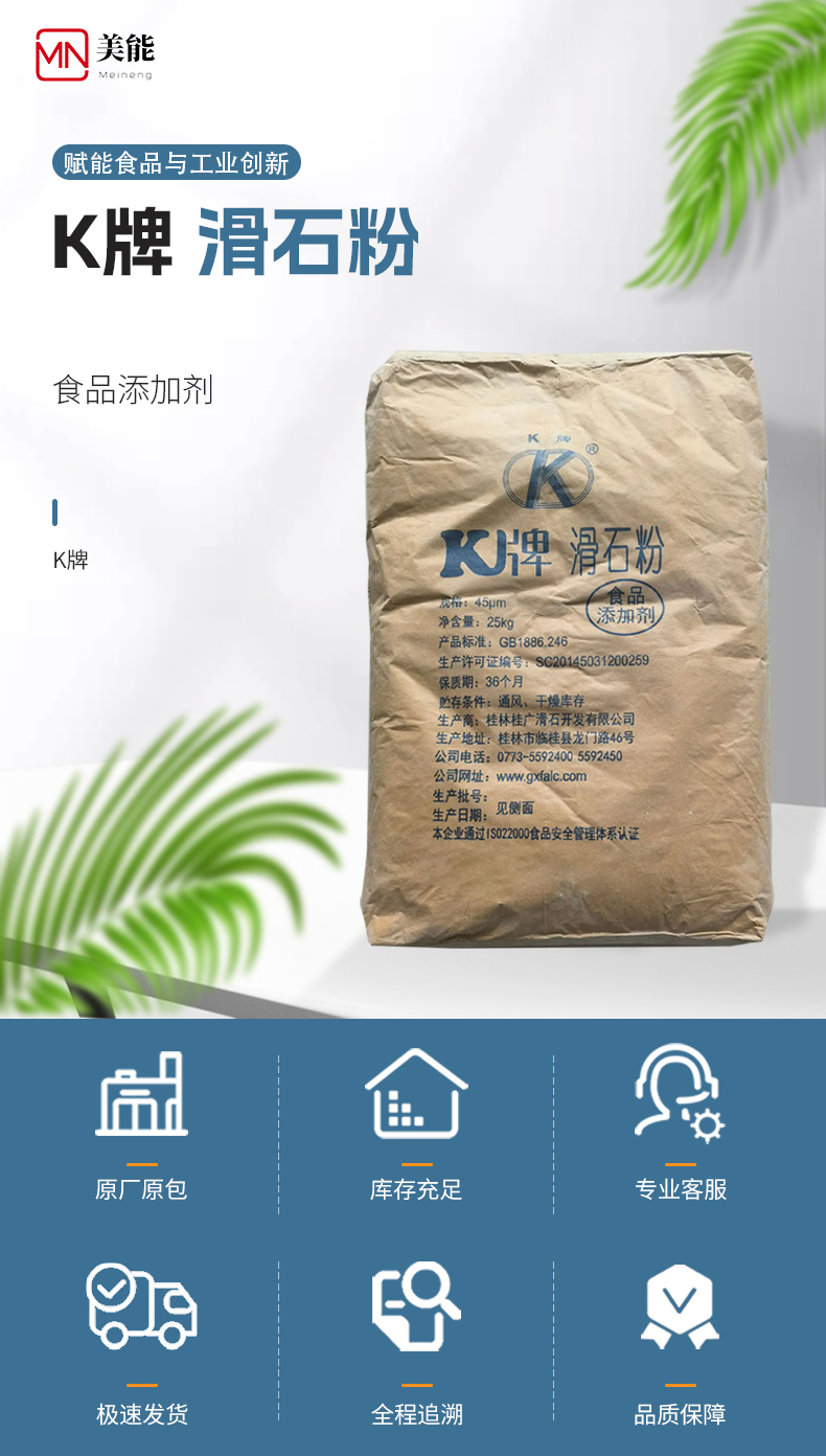 K牌滑石粉详情页 (1).jpg