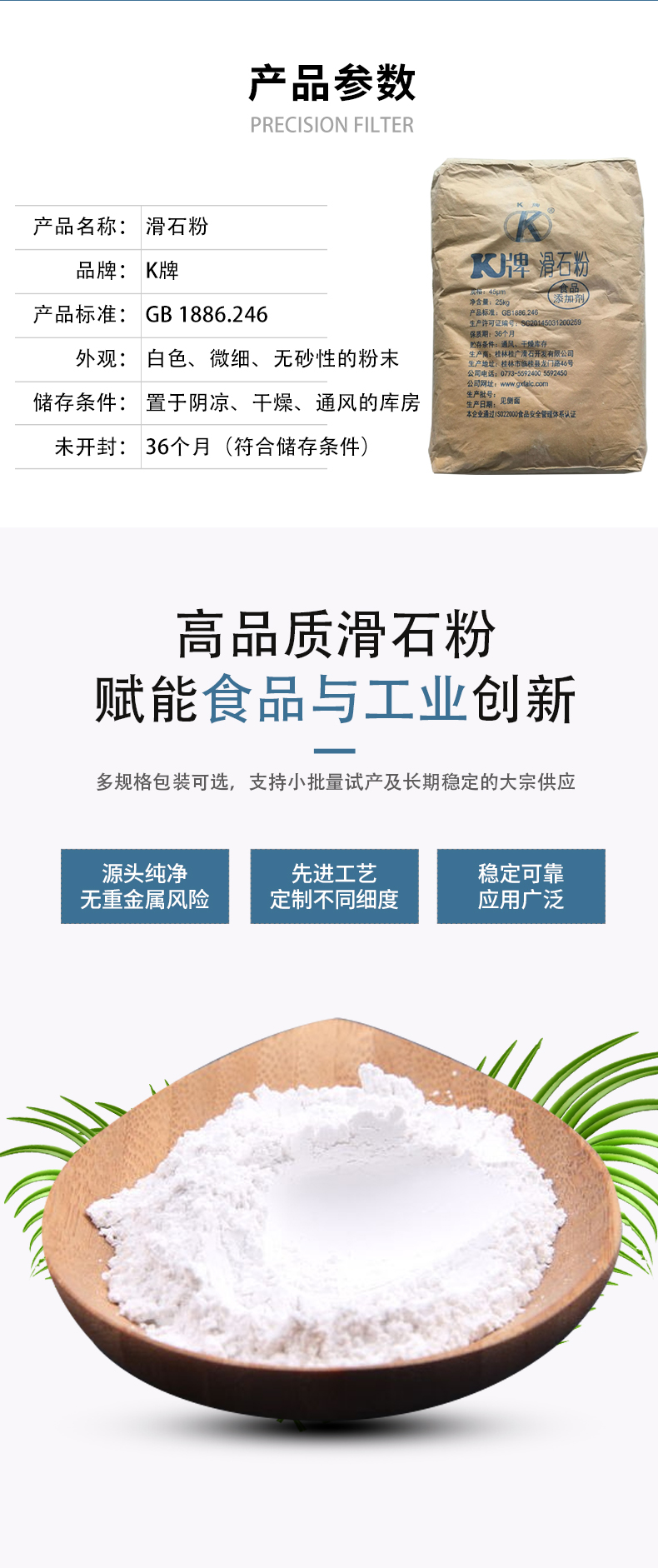 K牌滑石粉详情页 (2).jpg
