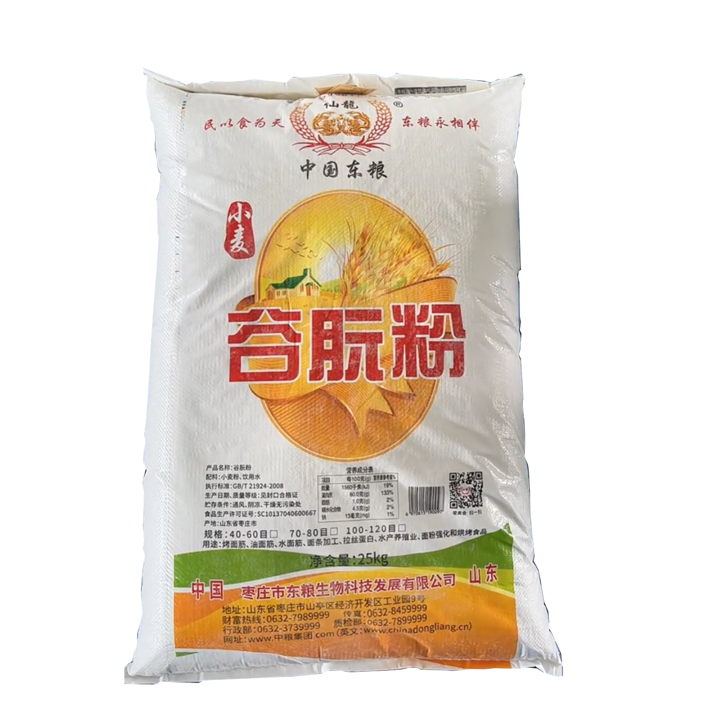 谷朊粉