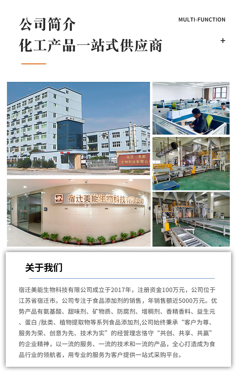 谷朊粉详情页 (6).jpg