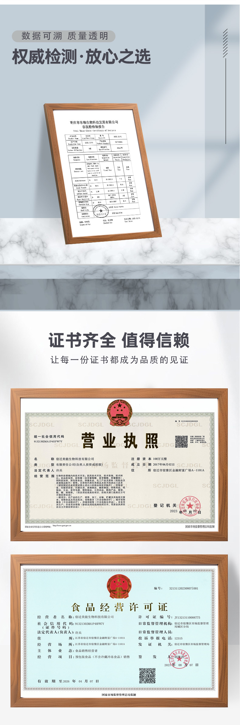 谷朊粉详情页 (7).jpg