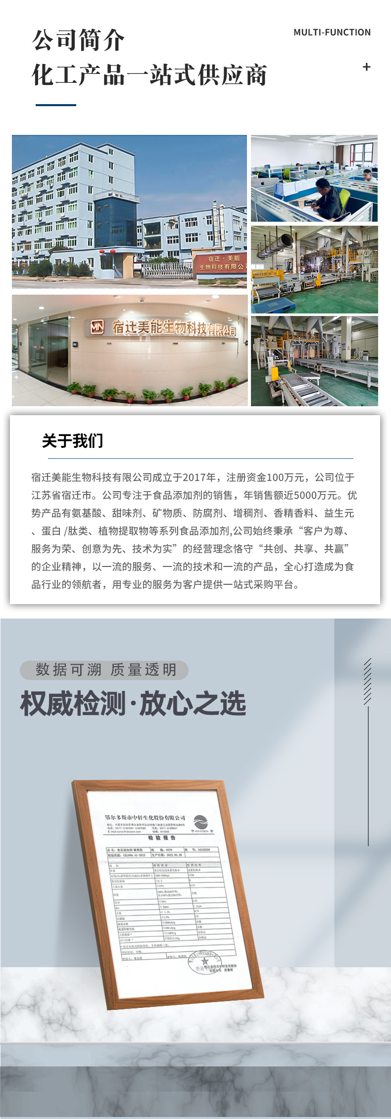 黄原胶详情页 (7).jpg