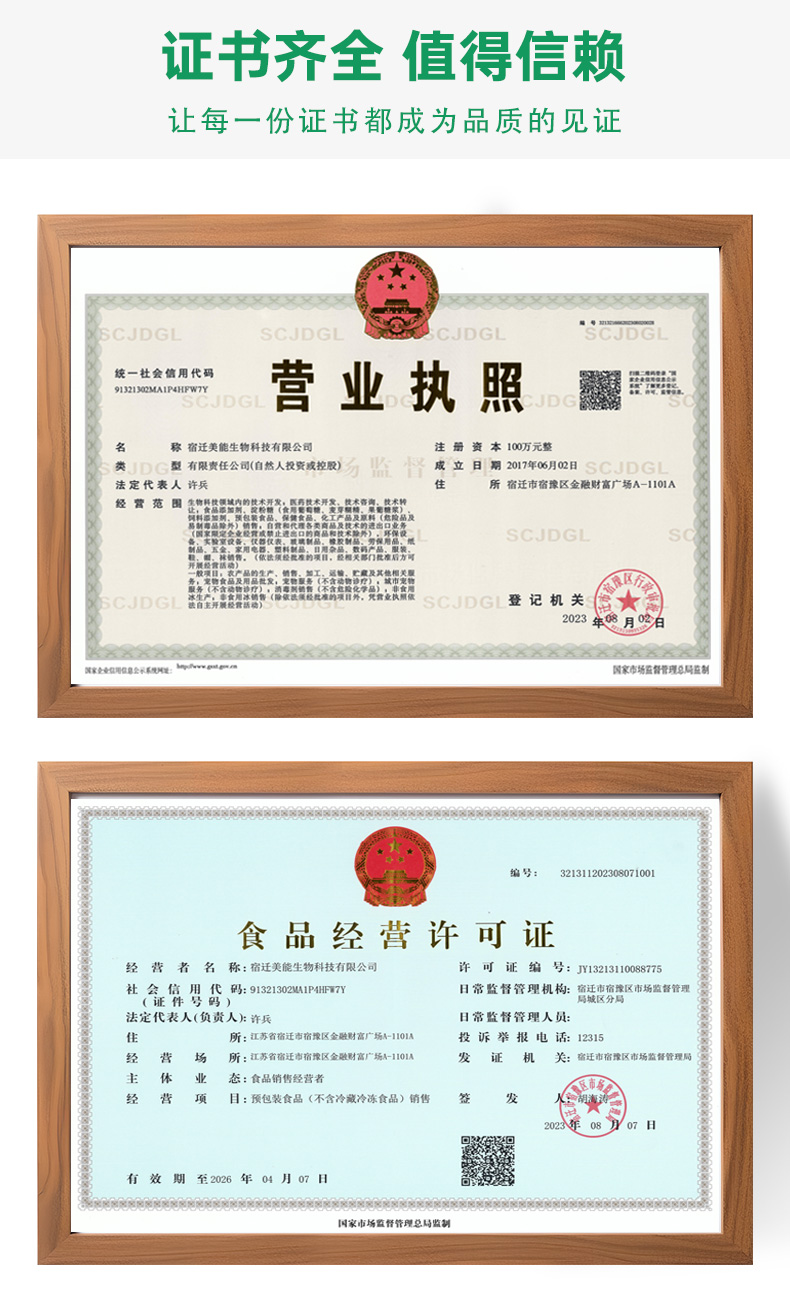 木薯淀粉详情页 (7).jpg
