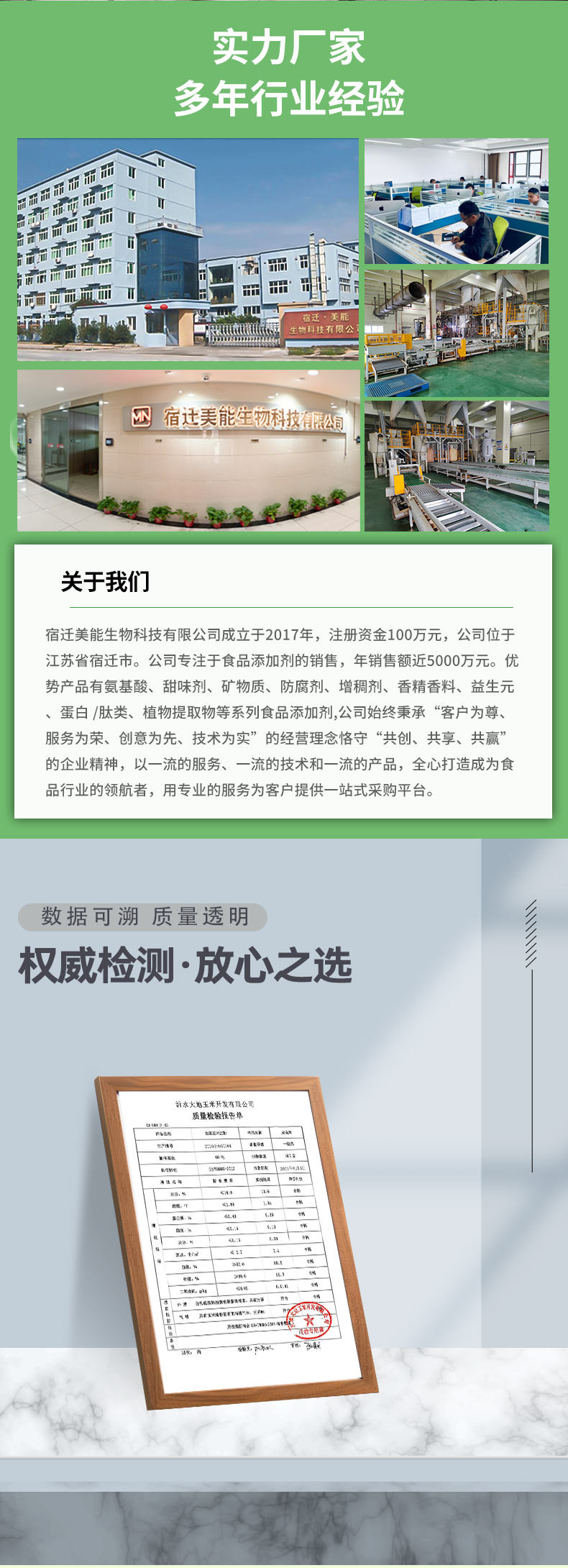 玉米淀粉产品详情页 (5).jpg
