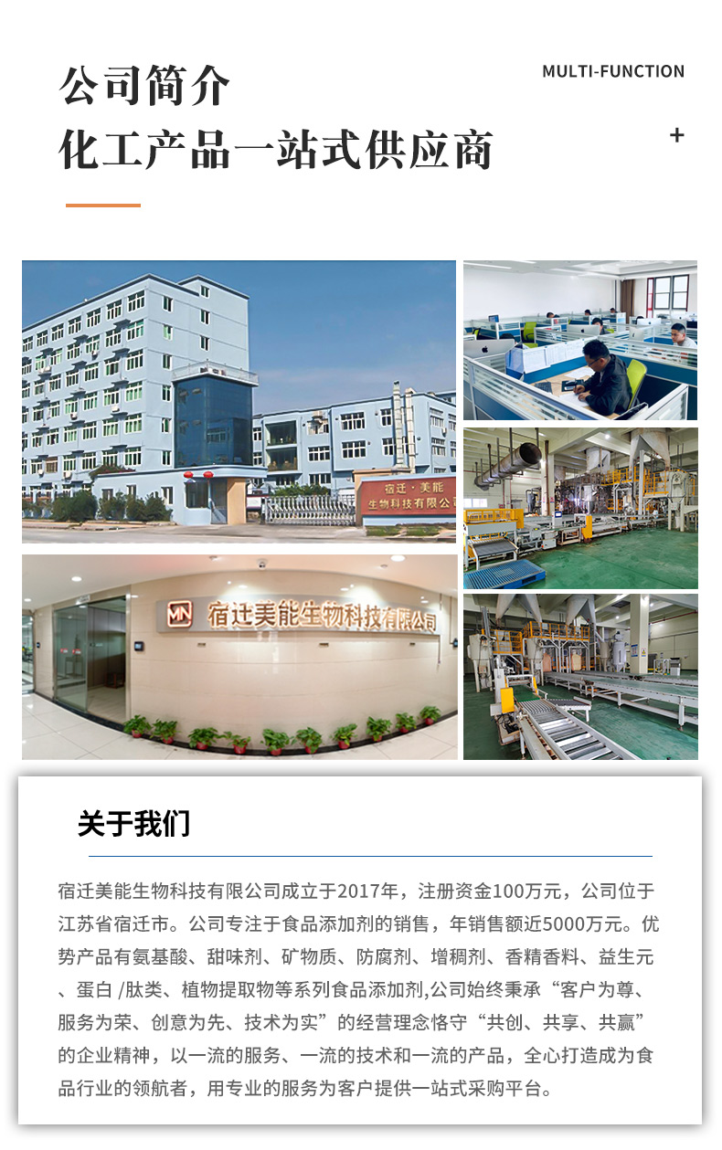 聚丙烯酰胺（PAM）详情页 (6).jpg