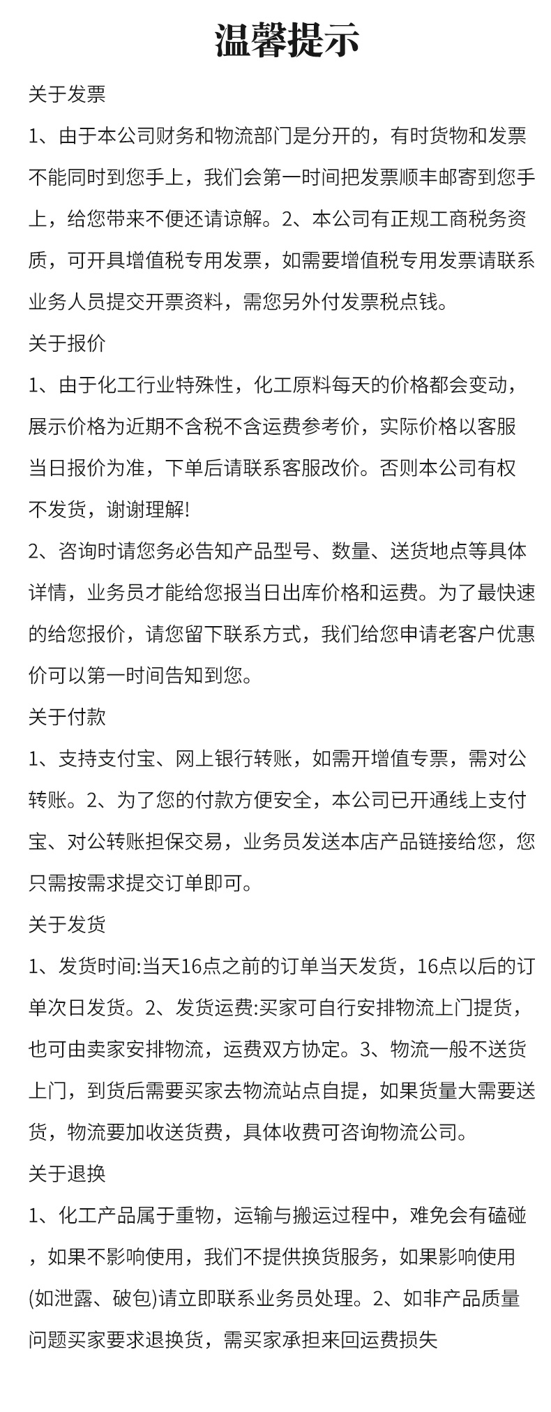 聚丙烯酰胺（PAM）详情页 (8).jpg