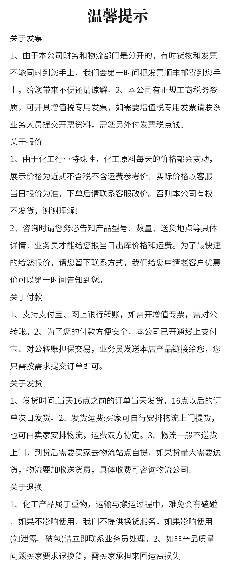 聚合氯化铝-pac详情页1 (9).jpg