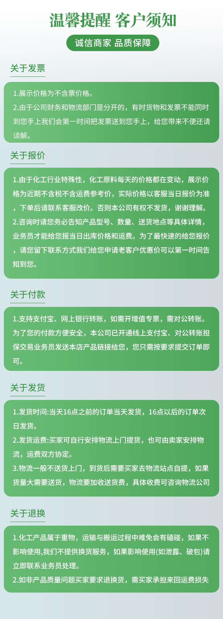 硫酸亚铁详情页 (7).jpg