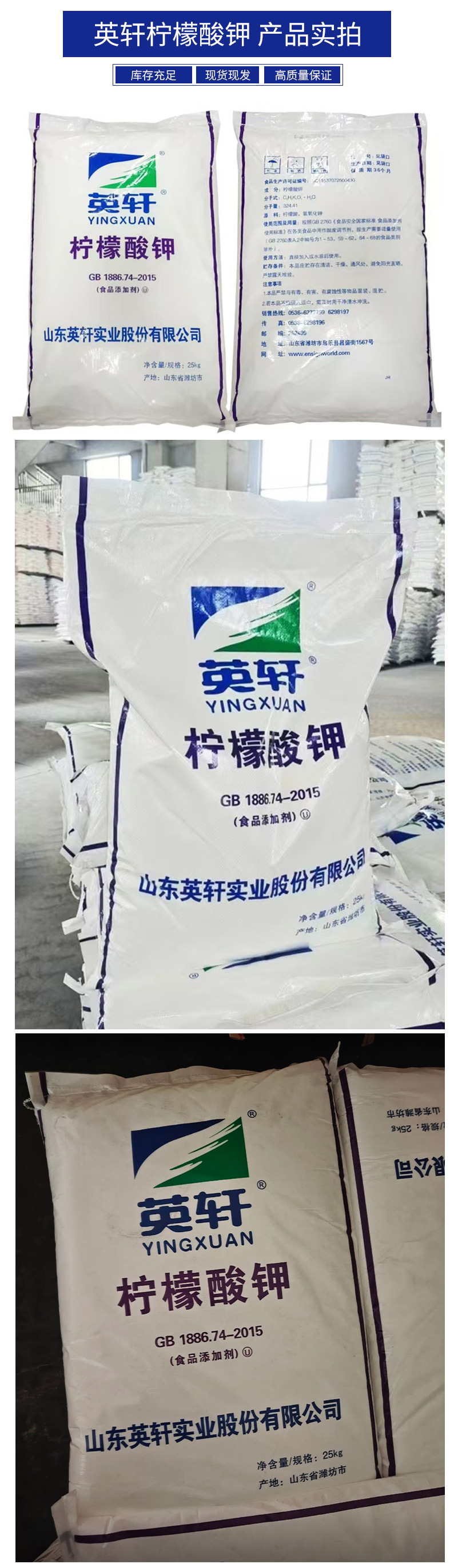 柠檬酸钾详情页 (3).jpg