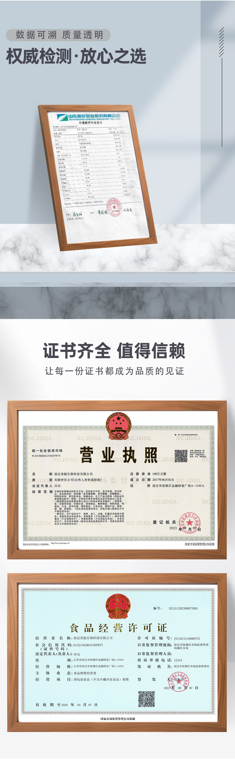 柠檬酸钾详情页 (5).jpg