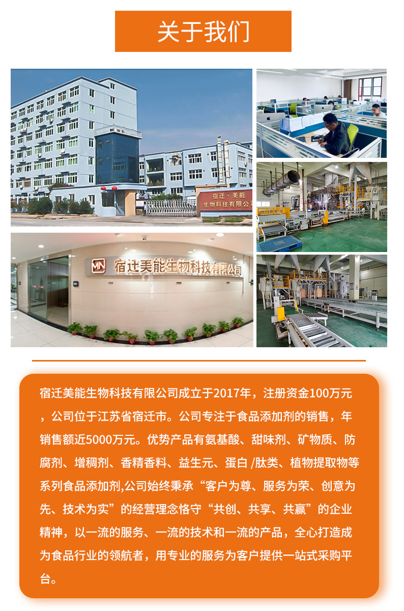 柠檬酸钠详情页 (4).jpg