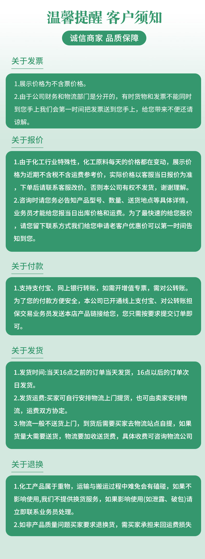 葡萄糖酸钠详情页 (6).jpg