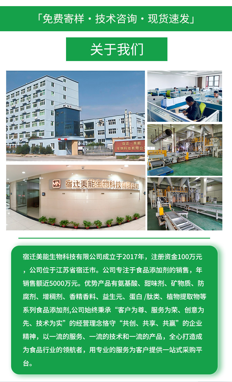 无水柠檬酸详情页 (4).jpg