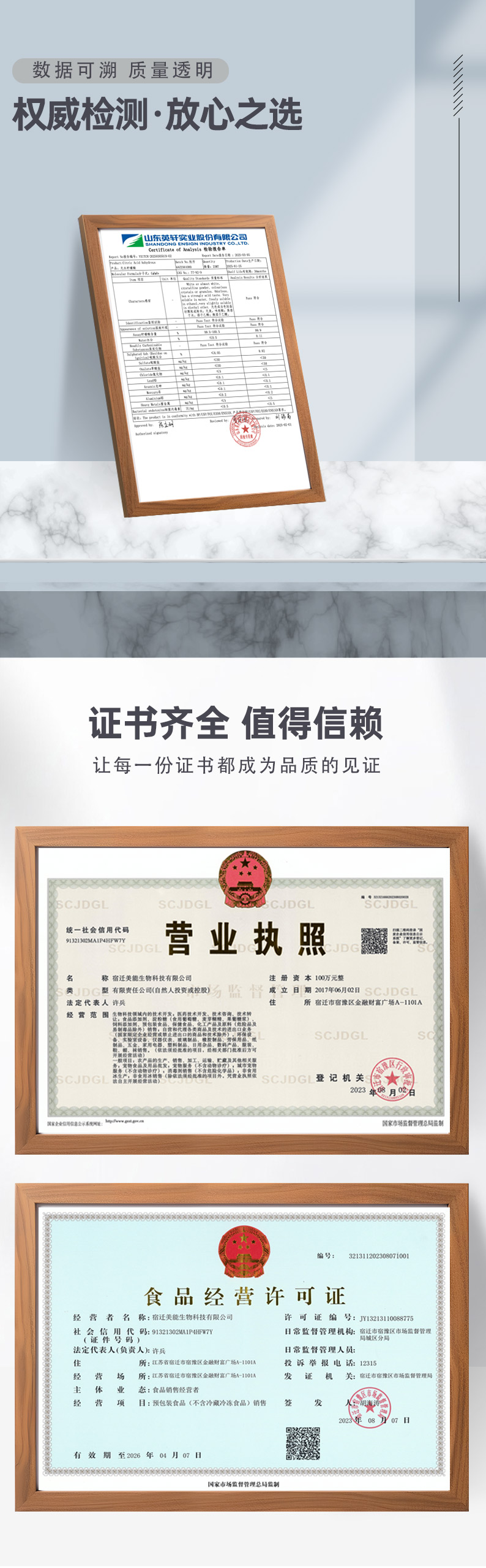 无水柠檬酸详情页 (5).jpg