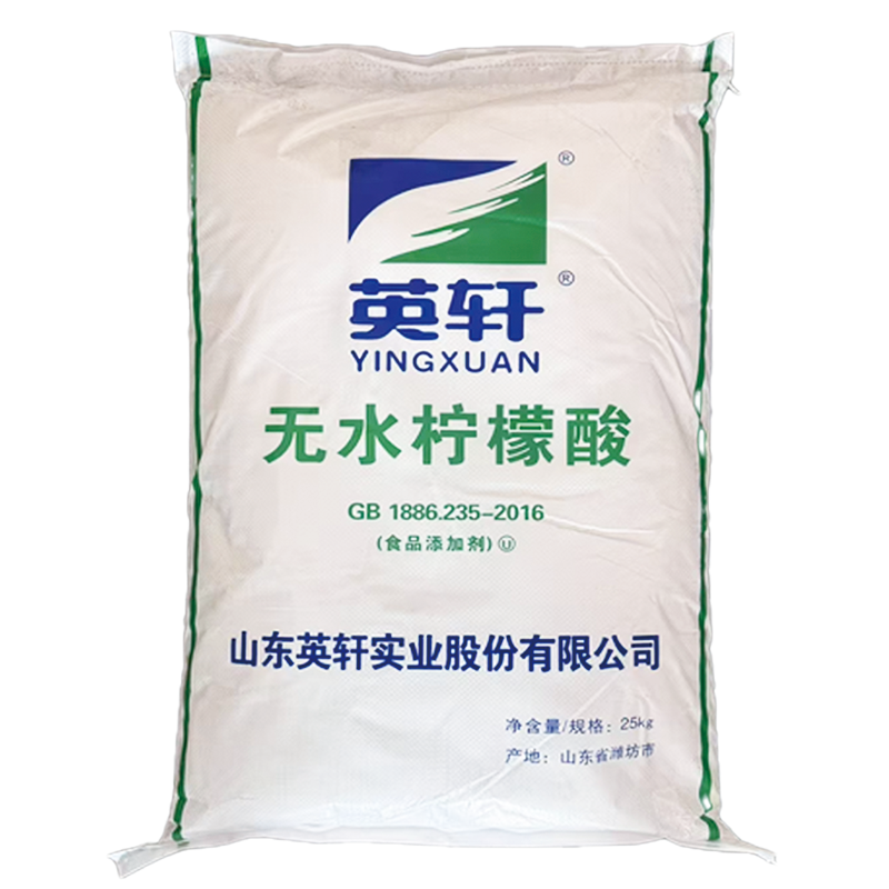 英轩无水柠檬酸