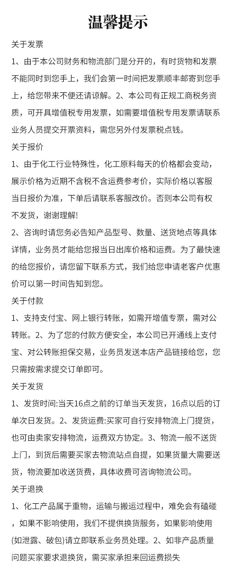 西王结晶果糖详情页 (8).jpg
