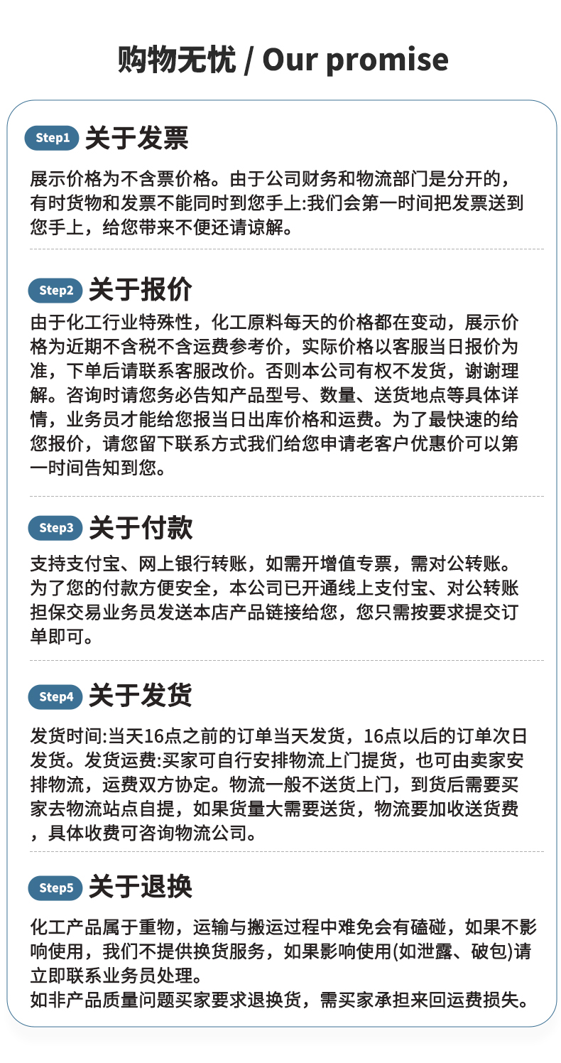 麦芽糖醇 (7).jpg
