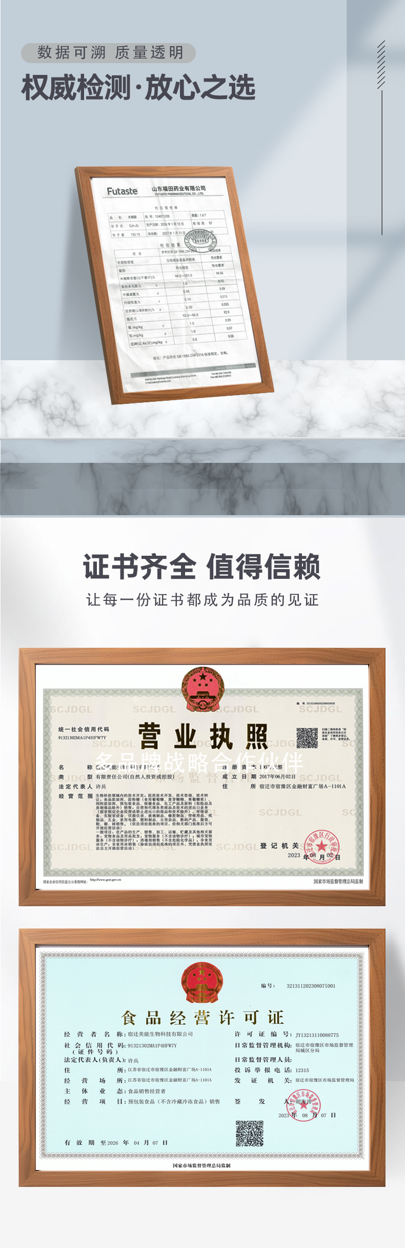 木糖醇详情页 (6).jpg