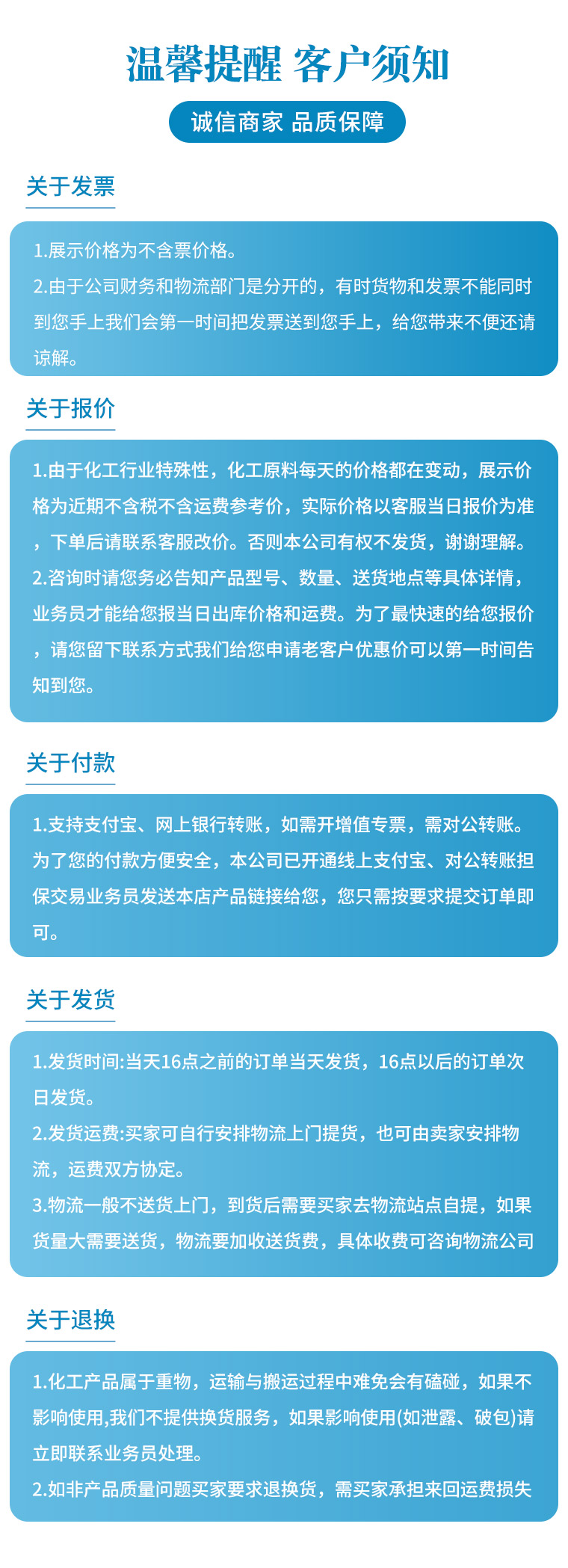 糖精钠详情页 (7).jpg