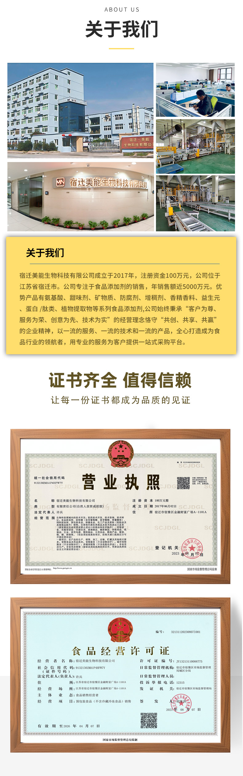 方大甜蜜素详情页 (6).jpg