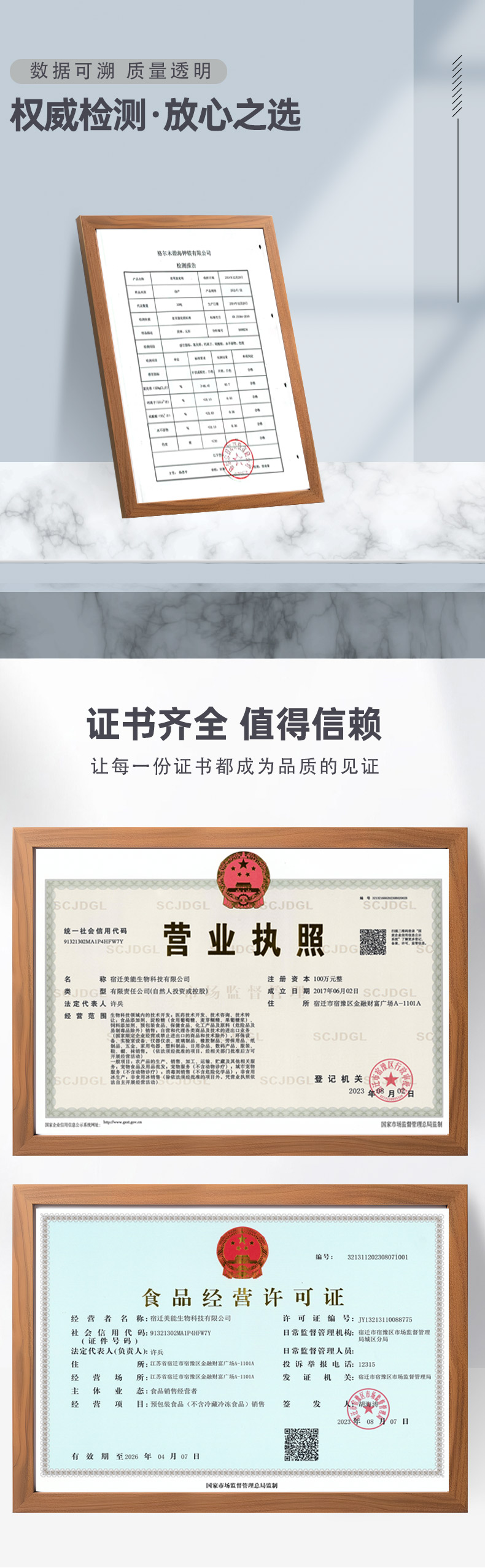 氯化镁详情页 (5).jpg