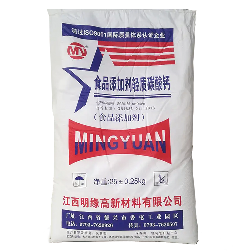 明缘轻质碳酸钙